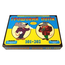 Грошовий потік 101+202