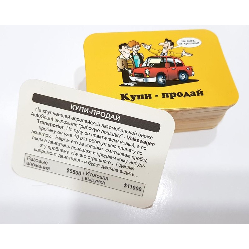 Грошовий потік 606 (Щурячі перегони 4, Cashflow 606)