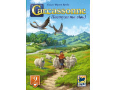 Каркасон: Пастухи та вівці (Carcassonne: Hills and Sheep)