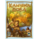 Настільна гра Кам'яна доба (Stone Age)