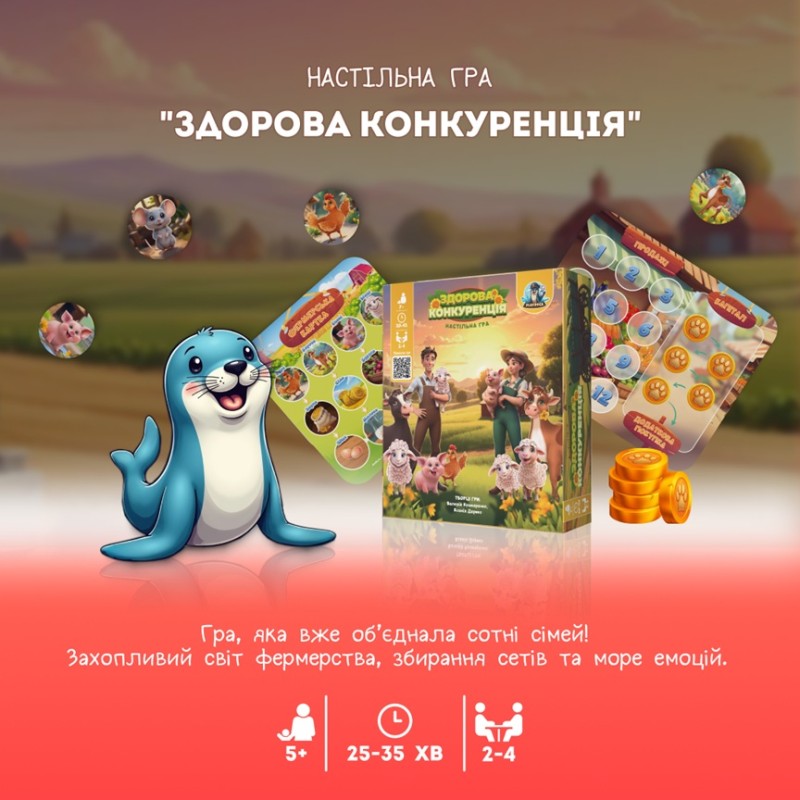 Настольная игра Здоровая конкуренция
