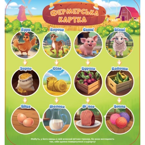 Настольная игра Здоровая конкуренция