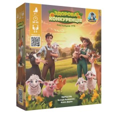 Здоровая конкуренция