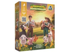 Здорова конкуренція