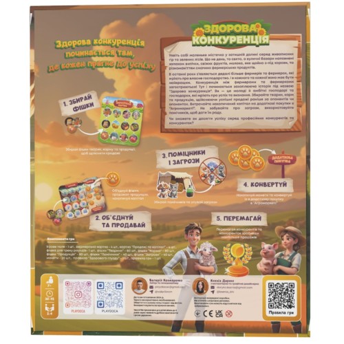 Настольная игра Здоровая конкуренция