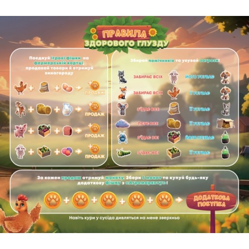 Настольная игра Здоровая конкуренция