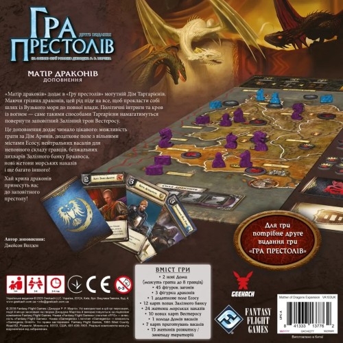 Настольная игра Игра престолов. Второе издание – Мать драконов (A Game of Thrones: Mother of Dragons)