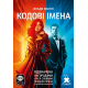 Настольная игра Кодовые имена: Игра слов 2025 (CODENAMES)