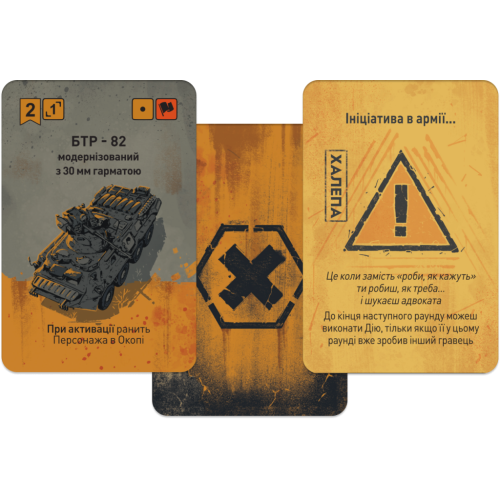 Настільна гра Дроноводи