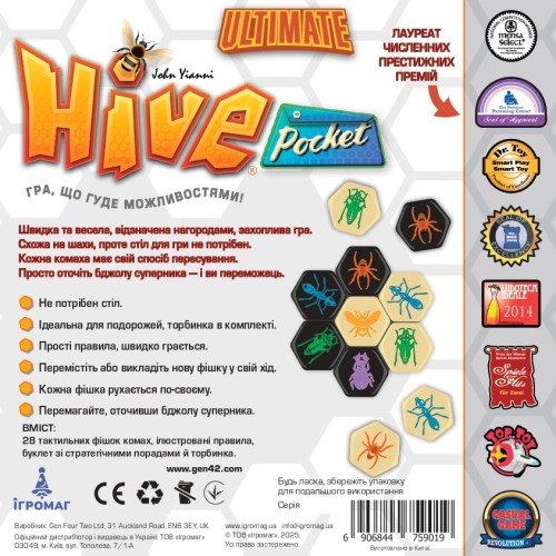 Настільна гра Hive Pocket (UА) (Вулик УКР)