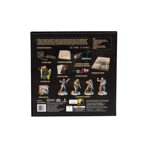 S.T.A.L.K.E.R. Доповнення UA