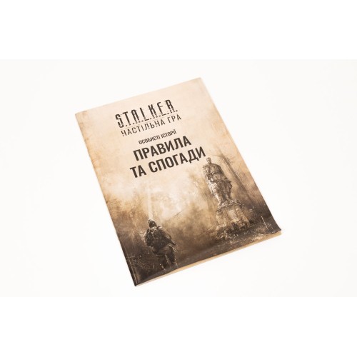 Настольная игра Дополнение S.T.A.L.K.E.R. Личные истории UA / Личные истории UA