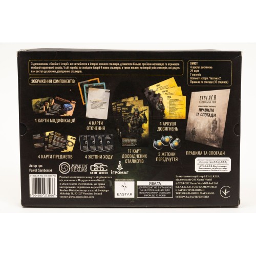 Настільна гра Доповнення S.T.A.L.K.E.R. Особисті історії. Частина 2 UA