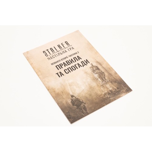 Настільна гра Доповнення S.T.A.L.K.E.R. Особисті історії. Частина 2 UA