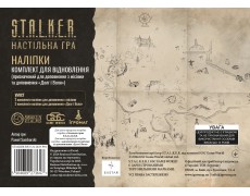 S.T.A.L.K.E.R. Наліпки. Комплект для відновлення доповнень UA