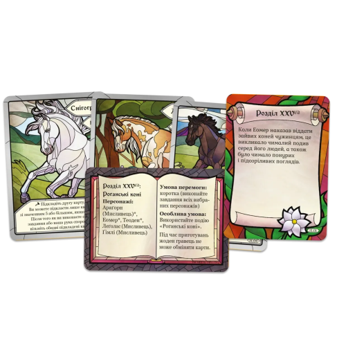 Настільна гра Дві вежі. Карткова гра - Коні та гарадрими / The Two Towers Trick Taking Game: Horses And Haradrim