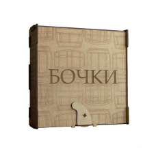 Бочки (дерево)