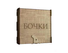 Бочки (дерево)