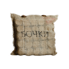 Бочки (мешковина)