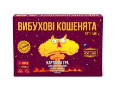 Вибухові кошенята: Паті-пак (Exploding Kittens: Party Pack)
