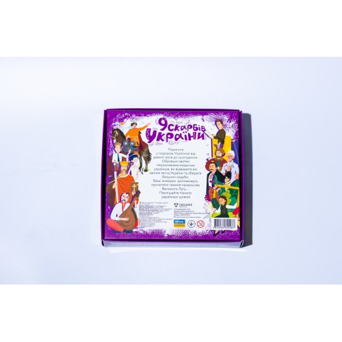 Настільна гра Квест у коробці "9 скарбів України"