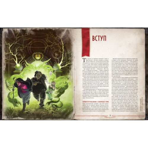 Настольная игра Зов Ктулху. Ужасы за вратами (Call of Cthulhu: Gateways to Terror)