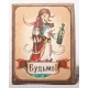 Будьмо!