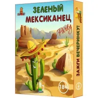 Зеленый Мексиканец Party 