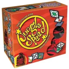 Дикі джунглі (Jungle Speed)