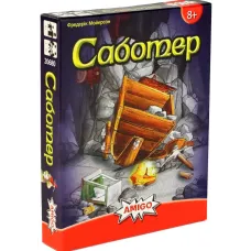 Саботер (Saboteur) UA