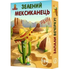 Зелений Мексиканець Party UA