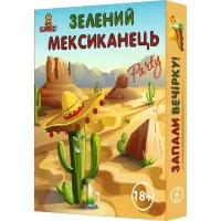 Зелений Мексиканець Party UA