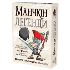 Манчкін: Легенди (Munchkin: Legends) UA