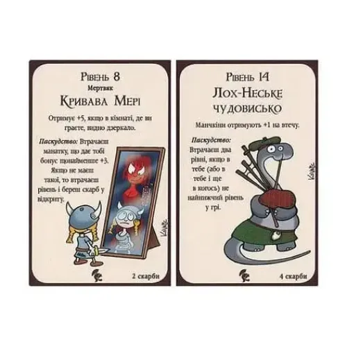 Манчкін: Легенди (Munchkin: Legends) UA