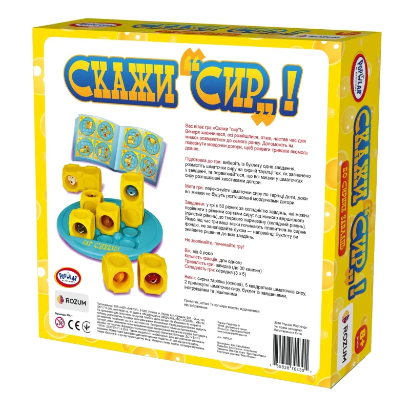 Настольная игра Скажи Сыр! (Say Cheese!) UA