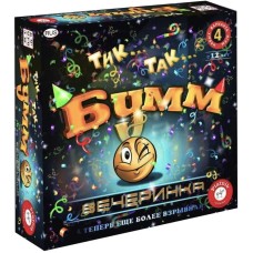 Тік... Так Бумм: Вечірка (Pass the Bomb: Party Edition)