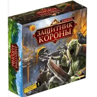 Захисник Корони (Royal Defense) + комікс