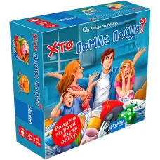 Кто помоет посуду? (Who is going to do the dishes?) UA