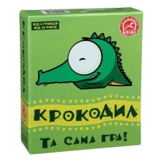 Крокодил (Arial)