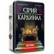 Настільна гра Сірий кардинал (Behind the Throne) UA