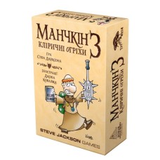 Манчкін 3. Кліричні огріхи (Munchkin 3: Clerical Errors) UA