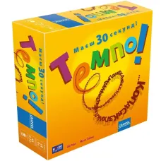 Темпо!