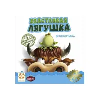 Хвастливая лягушка (Un, deux, Krôa)