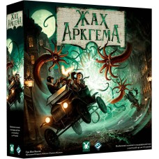 Жах Аркгема 3-тя редакція (Arkham Horror) UA