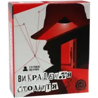 Викрадення століття (Detective: Signature Series )