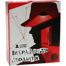 Викрадення століття (Detective: Signature Series )