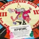 Денежный Поток 505