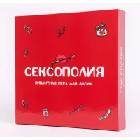 Сексополія