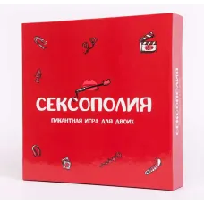 Сексополія