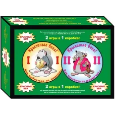 Крысиные бега 1+2 (Cashflow I+II)